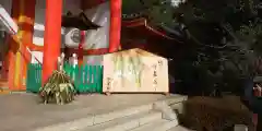 今宮神社の絵馬