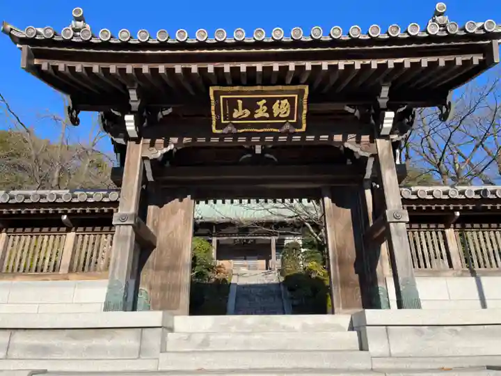 日蓮宗 宗門史跡 妙法寺の山門・神門