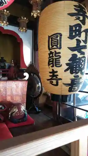 圓龍寺の本殿・本堂