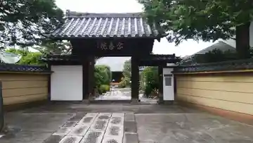 宗泰院の山門・神門