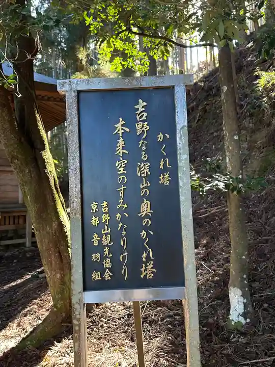 金峯神社(吉野町)のその他建物