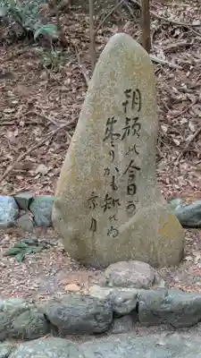下居神社(京都府)