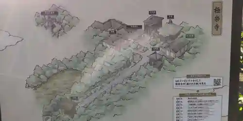 極楽寺（霊鷲山感應院極楽律寺）のその他建物