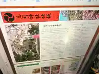 高司神社〜むすびの神の鎮まる社〜(福島県)