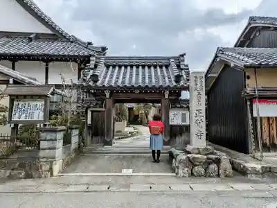 正覚寺の山門・神門