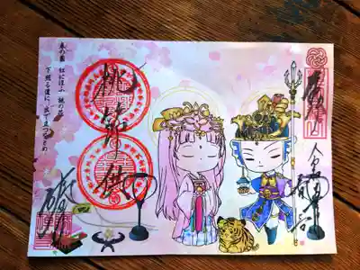 ひな祭り御朱印
