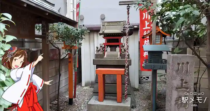 川上稲荷神社の本殿・本堂