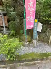 射山神社(三重県)