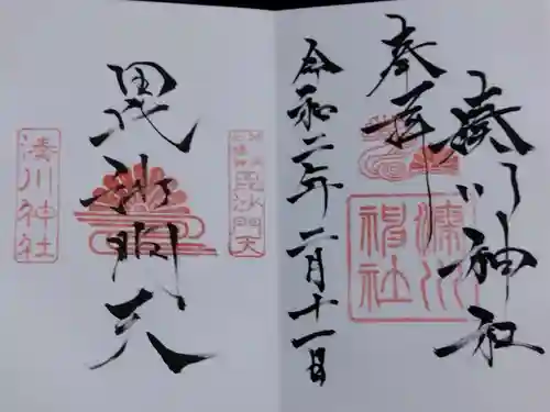 湊川神社(兵庫県)