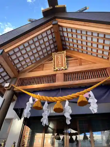 札幌祖霊神社の本殿・本堂