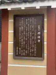 聞得寺(岐阜県)