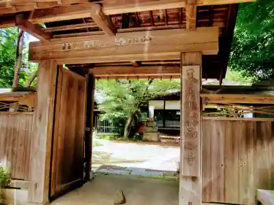西輪寺の山門・神門