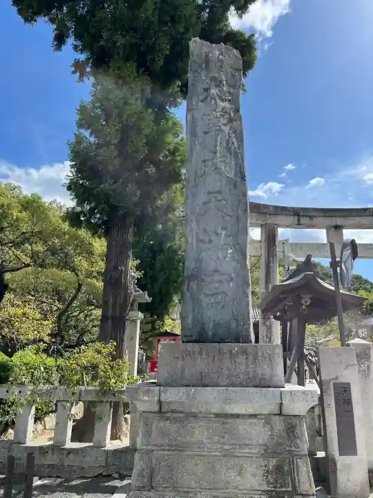 太宰府天満宮(福岡県)