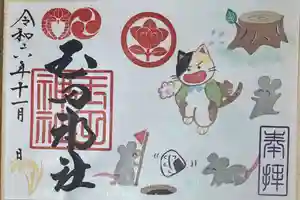 玉田神社(京都府)(2024年11月07日(木) 21時32分49秒投稿)