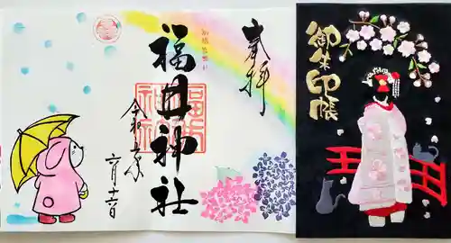 福井神社(福井県)