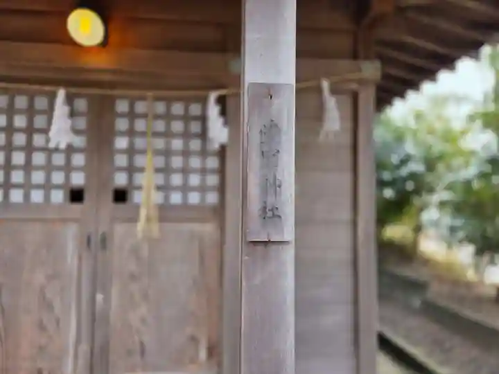 飯野八幡宮(福島県)