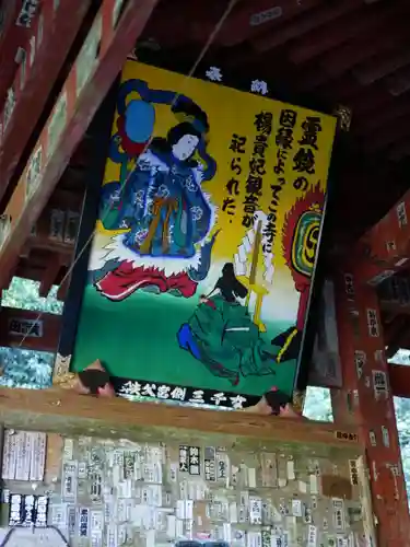 法雲寺(埼玉県)