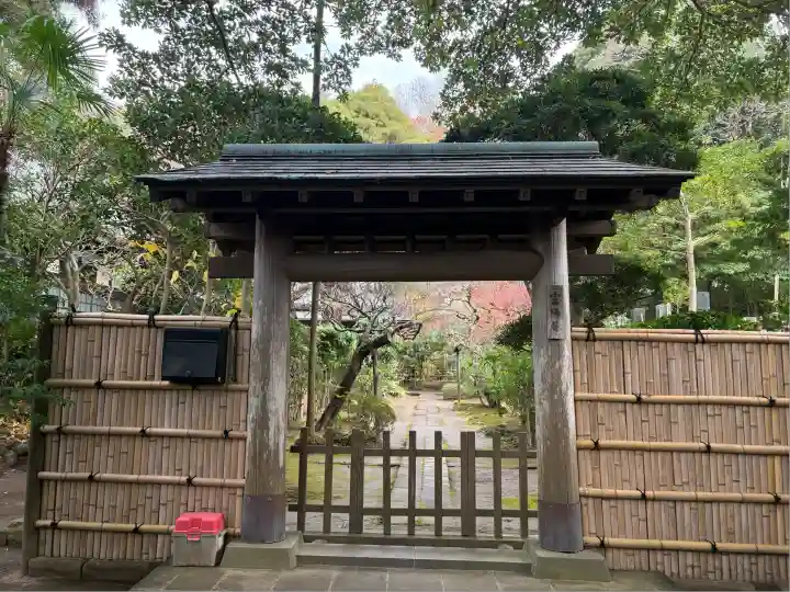 富陽庵(神奈川県)