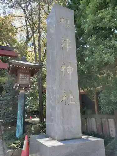 根津神社のその他建物