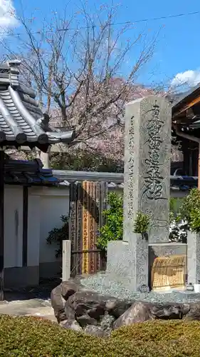 法泉院(京都府)
