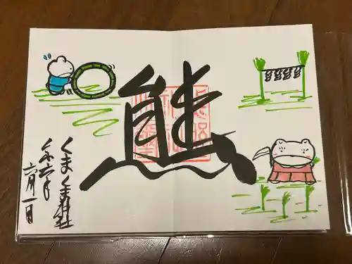 くまくま神社(導きの社 熊野町熊野神社)(東京都)