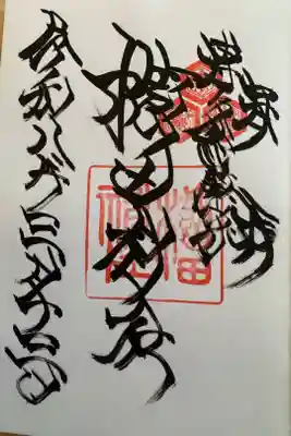 Live前に櫛田神社へ2度目の参拝。
御神籤が大吉で、いい気持ちでLiveにいけました😊
