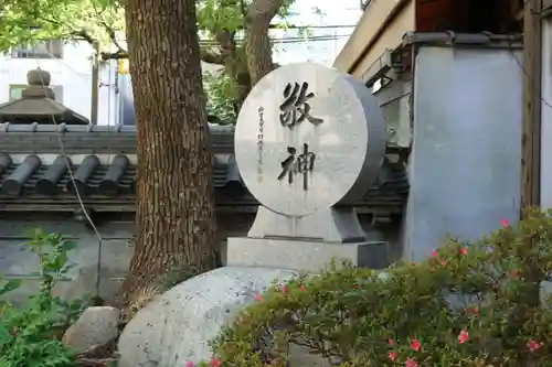 難波八阪神社のその他建物
