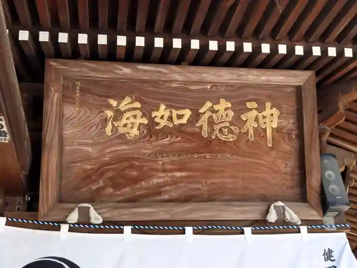 健田須賀神社(茨城県)