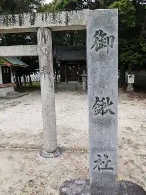 神明社・小河天神社合殿の{uncategorized: "未分類", other: "その他", undefined: "問題あり", building: "その他建物", grave: "お墓", sacred_gate: "鳥居", guardian: "狛犬", statue: "像", buddha: "仏像", history: "歴史", nature: "自然", garden: "庭園", animal: "動物", pagoda: "塔", temizu: "手水舎", mountain_gate: "山門・神門", sanctuary: "本殿・本堂", subordinate: "末社・摂社", art: "芸術", scenery: "景色", jizo: "地蔵", ema: "絵馬", goshuin: "御朱印", omikuji: "おみくじ", items: "授与品その他", amulet: "お守り", goshuincho: "御朱印帳", eats: "食事", festival: "お祭り", votive_dance: "神楽", shichigosan: "七五三参", wedding: "結婚式", experience: "体験その他", initially: "初詣", around: "周辺", anti_infection: "感染症対策"}