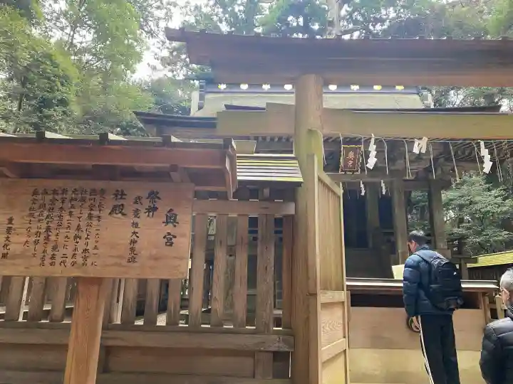 奥宮(鹿島神宮摂社)の{uncategorized: "未分類", other: "その他", undefined: "問題あり", building: "その他建物", grave: "お墓", sacred_gate: "鳥居", guardian: "狛犬", statue: "像", buddha: "仏像", history: "歴史", nature: "自然", garden: "庭園", animal: "動物", pagoda: "塔", temizu: "手水舎", mountain_gate: "山門・神門", sanctuary: "本殿・本堂", subordinate: "末社・摂社", art: "芸術", scenery: "景色", jizo: "地蔵", ema: "絵馬", goshuin: "御朱印", omikuji: "おみくじ", items: "授与品その他", amulet: "お守り", goshuincho: "御朱印帳", eats: "食事", festival: "お祭り", votive_dance: "神楽", shichigosan: "七五三参", wedding: "結婚式", experience: "体験その他", initially: "初詣", around: "周辺", anti_infection: "感染症対策"}