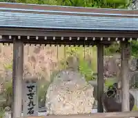 伊勢朝日山本宮(香川県)