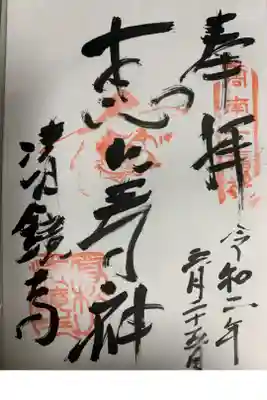 周南七福神巡り