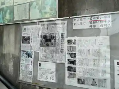 晴明神社（清明山）のその他建物