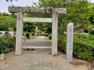 出雲大社山口分院(山口県)