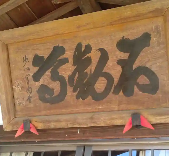 城ノ内不動尊(福島県)