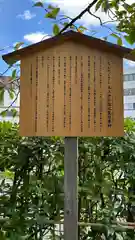 堀越神社(大阪府)