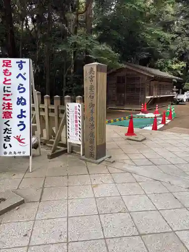 鹿島神宮(茨城県)