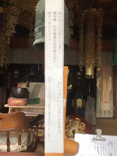 養善寺(愛知県)