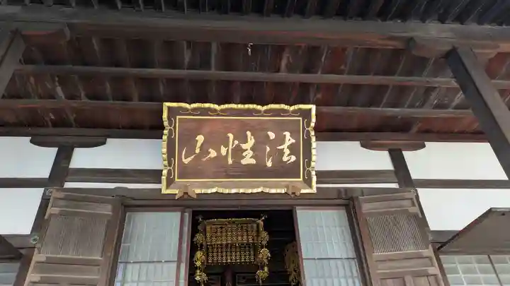 大覚寺(大阪府)