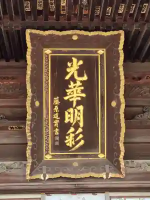 上田大神宮(長野県)