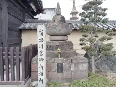 是字寺龍海院の仏像