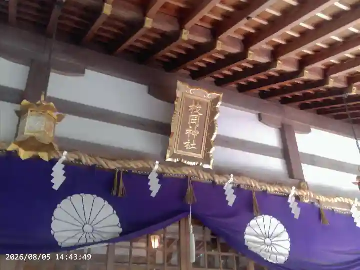 枚岡神社(大阪府)