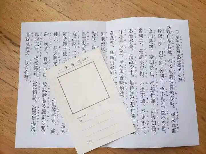 正寿寺の授与品その他