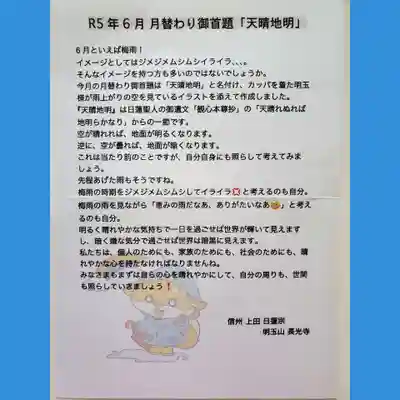 長光寺(長野県)