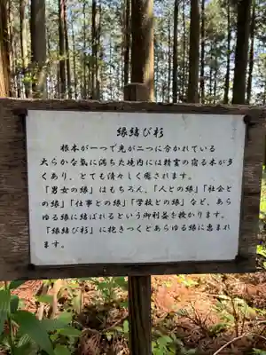 岩戸別神社(栃木県)