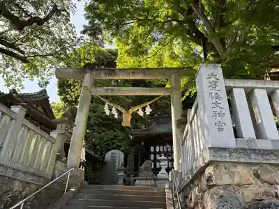大甕神社(茨城県)