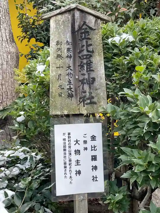 熊野神社のその他建物