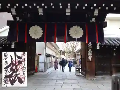 御朱印