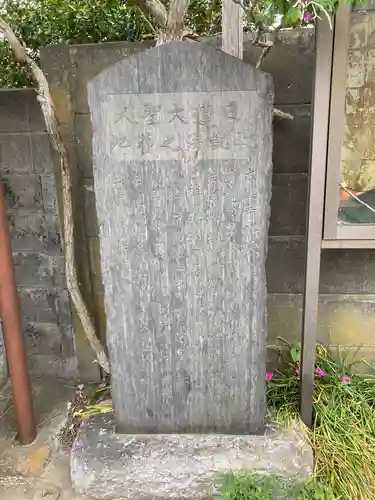 本興寺(神奈川県)