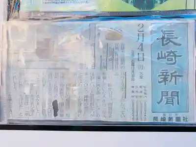 宮地嶽八幡神社(長崎県)